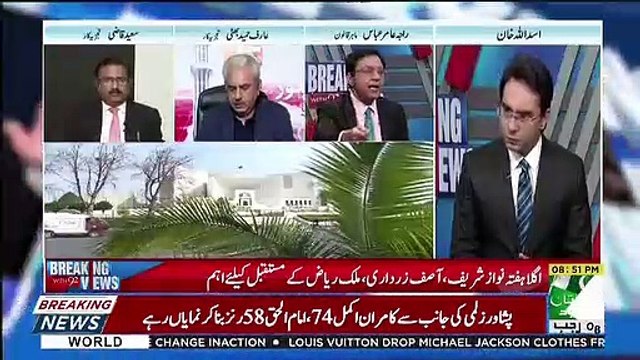 Are You With Lawyers Who Are Protesting Against 22-A Reform.. Raja Amir Abbas Response