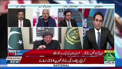 Coming Week Will Set The Direction Of Pakistan.. Arif Hameed Bhatti