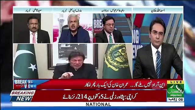 Coming Week Will Set The Direction Of Pakistan.. Arif Hameed Bhatti