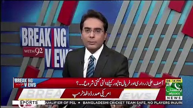How Many Pakistanis Are Messing And Died In Newzealand Terrorist Attack.. Dr. Malik Telling
