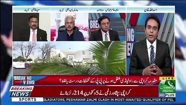 How Do You See The 2 Years Of Justice Saqib Nisar And 2 Months Of Justice Asif Saeed Khosa.. Saeed Qazi Response