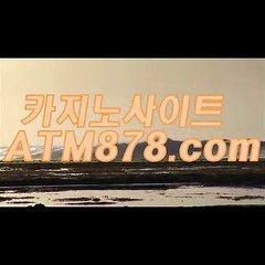 ヌ온라인바카라추천 〔〔t t s 3 3 2닷com 〕〕