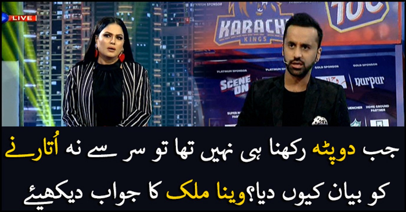 Veena Malik responds to Wasim Badami on dopatta