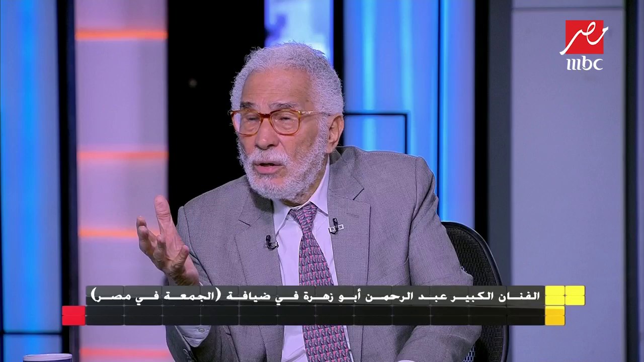 الفنان عبد الرحمن أبو زهرة: اكتشفت أحمد زكي وتنبأت له أنه سيكون أعظم نجم في مصر