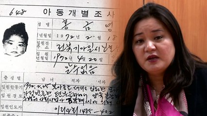 1살 때 헤어진 아버지를 찾습니다. / YTN
