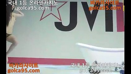 88카지노◆【[[ぶ G O L C A 9 5 . C O M ぶ]]】 카지노 모바일카지노 먹튀검색기◆88카지노