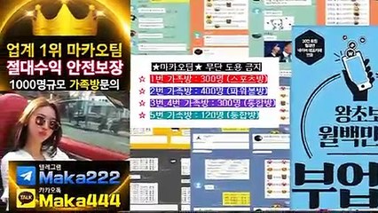 파워볼분석은 역시 마카오팀㊙ 【텔레그램:maka222】