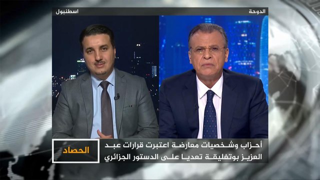 الحصاد- تصاعد نبرة الحراك الشعبي بالجزائر.. ما أفق الاحتجاجات؟