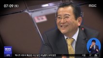 김학의, 소환 불응…'차명폰' 4개 사용했다
