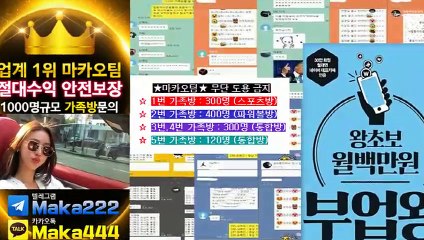 파워볼 "업계 1위" 마카오팀☏ 【텔레그램:maka222】  가족방 먹튀검증 ⛳ 스포츠분석