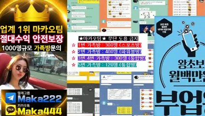 안전공원은 역시  마카오팀  【텔레그램:maka222】 안전놀이터