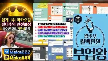 축구분석 ‍ 업계 1위 마카오팀! 【텔레그램:maka222】  가족방 먹튀검증 ✂ 파워볼게임