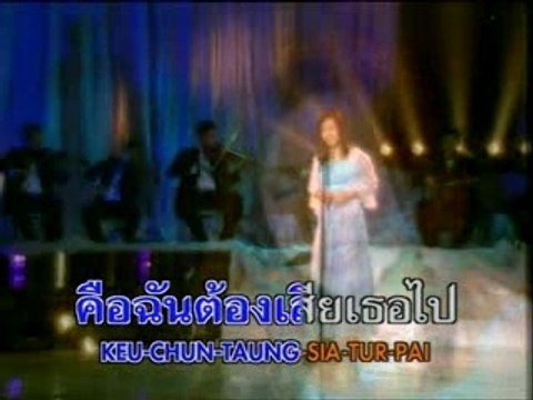 [Waranuch Puttachart] - Yah Thum Dee Na Tee Soot Tai