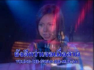 [Waranuch Puttachart] - Pob Koo Mur Sai