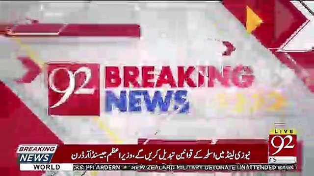 نیو زی لینڈ مسجد میں حملہ کرنے والا دہشت گرد عدالت میں پیش ، وہاں کیا ہوا ؟ بڑی بریکنگ سامنے آگئی