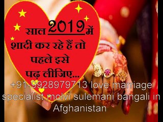 Uk love marriage expert baba ji in mumbai +91-9928979713