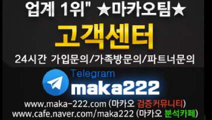 먹튀제보 먹튀검증 ㊙ 먹튀신고  먹튀제보는 "마카오 커뮤니티" 【텔레그램:maka222】
