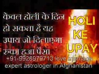 Uk love marriage expert baba ji in amritsar +91-9928979713