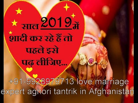 Uk love marriage expert baba ji in patiala +91-9928979713