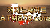 카지노사이트바카라사이트☆TTS332.ＣＯＭ☆그랜드바둑이주소 카지노사이트바카라사이트☆TTS332.ＣＯＭ☆그랜드바둑이주소