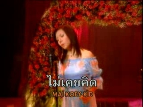 [Waranuch Puttachart] - Paa Chet Nah Roop Hua Jai