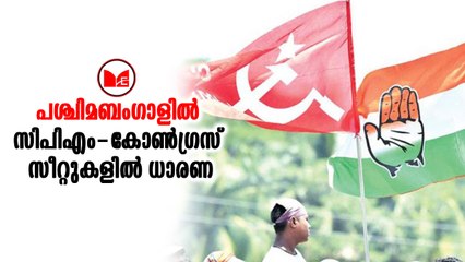 CPIM കോൺഗ്രസിൻറെ നാല്  സിറ്റിംഗ് സീറ്റുകളിൽ സിപിഎം സ്ഥാനാർത്ഥികളെ നിർത്തില്ല