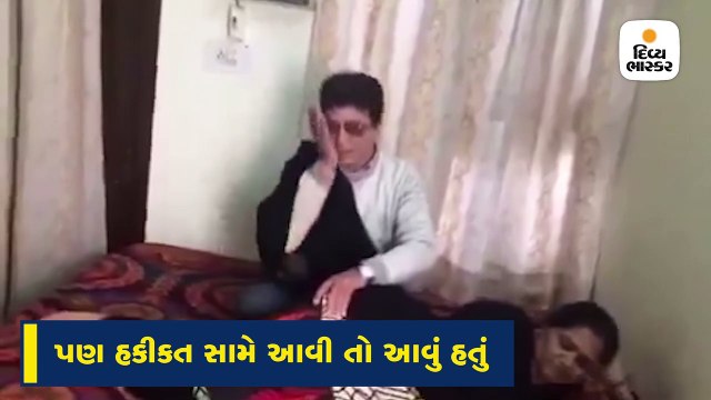 તમને થશે કે આ ભાઈ હાર્મોનિયમ વગાડતા હશે, પણ હકિકત સામે આવી તો કંઈક આવું હતું