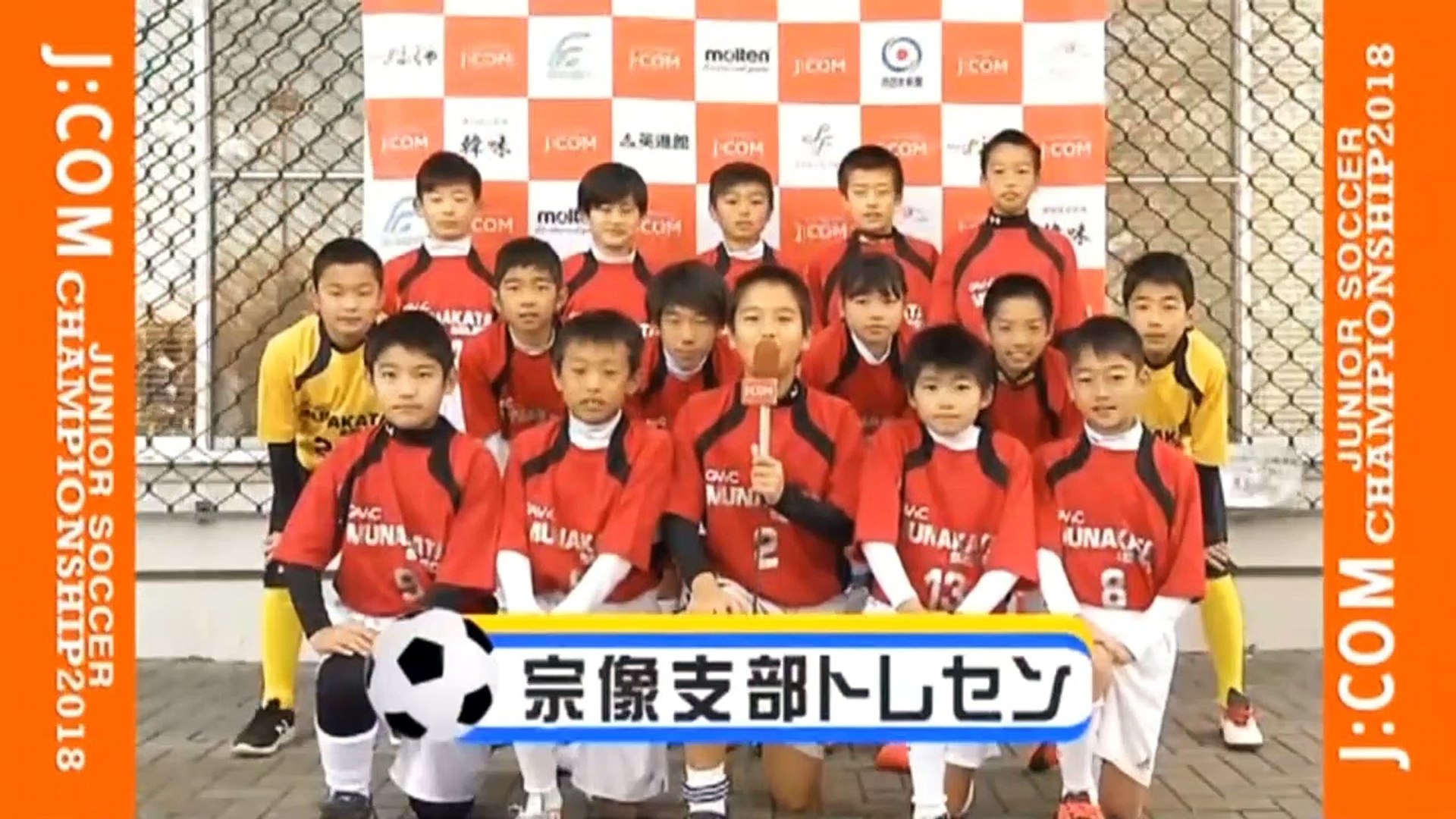 ２ ４ 小学生サッカー 福岡県 ジェイコム九州杯ジュニアサッカー ジェイコムカップ ２０１８年１１月２４日 土曜日 ２５日 日曜日 動画 Dailymotion