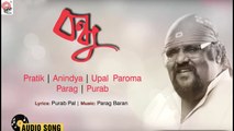 Bondhu | Pratik, Upal, Paroma, Anindya Bose, Parag Baran, Purab l In the loving memory of Pratik