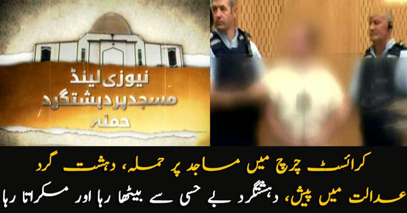 Christchurch attack: Murder suspect appeared in...