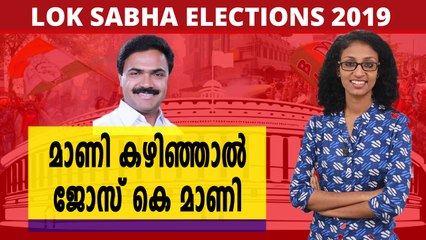 കെ എം മാണി കഴിഞ്ഞാൽ ജോസ് കെ മാണി