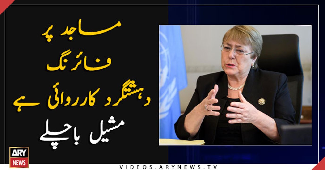 NZ Mosque massacre: A murderous, Islamophobic terrorist attack, says UNSC Chief