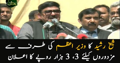 Railway Minister Sheikh Rasheed's media talk in Karachi