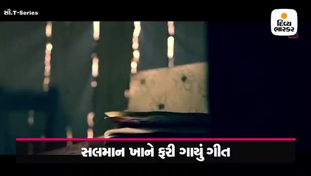 સલમાન ખાને ફરી ગીત ગાયું, વીડિયોએ ઈન્ટરનેટ પર ધૂમ મચાવી