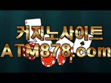 생중계카지노☆STK424.ＣＯＭ☆인터넷카지노사이트추천