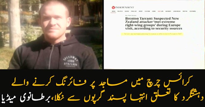 Suspected New Zealand attacker 'met extreme right-wing groups' during Europe visit