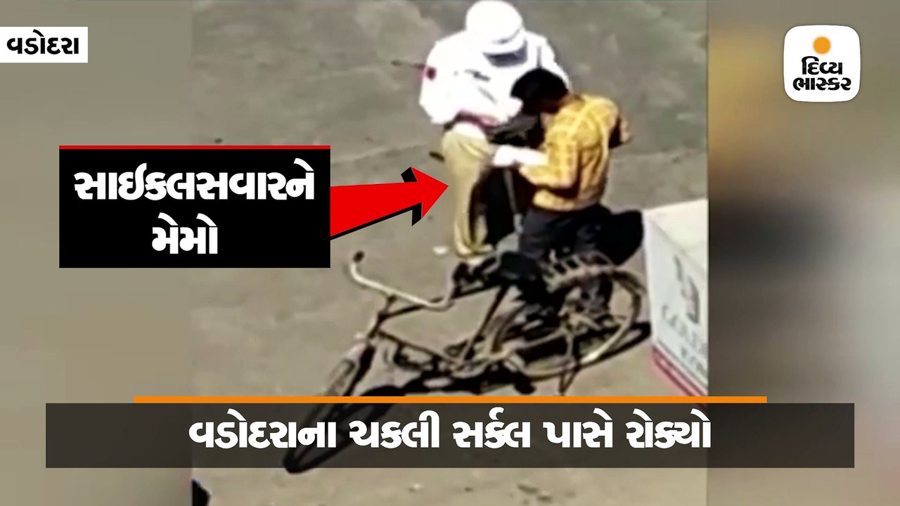 ટ્રાફિક પોલીસે સાઈકલસવારને રોકી મેમો આપ્યો, સોશ...