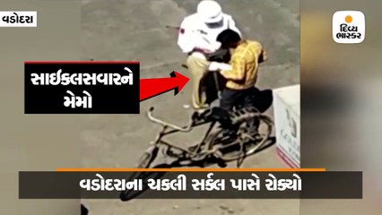 ટ્રાફિક પોલીસે સાઈકલસવારને રોકી મેમો આપ્યો, સોશિયલ મીડિયામાં વીડિયો વાઈરલ