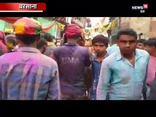 बरसाना की लट्ठमार होली के दौरान घुसा सांड़, देखें वीडियो