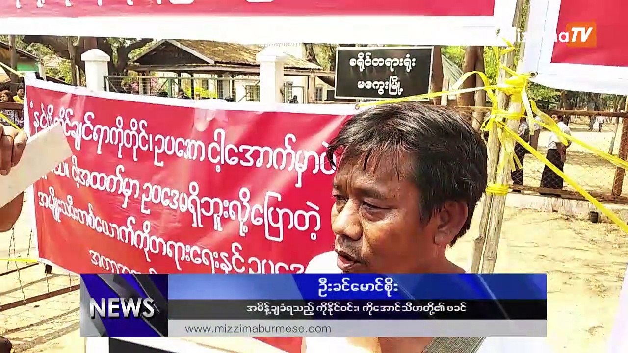 တရားရံုးအမိန္႔ကို တရားမွ်တမႈမရိွဘူးလို႔ တရားခံ ဘက္မွ မိသားစု၀င္မ်ား ေျပာ