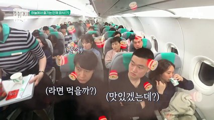 또다시 돌아온 비행! 빗발치는 컵라면 주문에 걸스데이 유라는 잘 해낼 수 있을까?