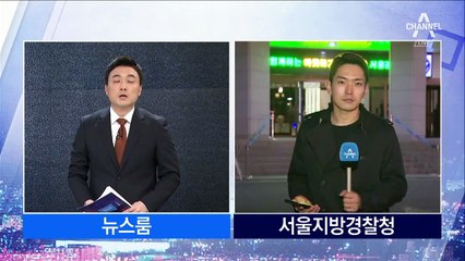 ‘불법 영상물 유포·경찰 청탁’ 최종훈 9시간째 조사