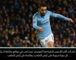 كرة قدم: الدوري الممتاز: تمديد عقد برناردو سيلفا مع سيتي شرف كبير- غوارديولا