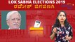 Lok Sabha Elections 2019 :  ರಮೇಶ್ ಜಿಗಜಿಣಗಿ ವ್ಯಕ್ತಿಚಿತ್ರ | Oneindia Kannada