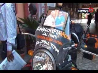 साइकिल से भारत भर की यात्रा करते हुए देंगे नमो अगेन का संदेश