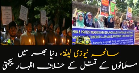 New Zealand Incident: People unites for Muslims all over the world