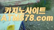 む모바일카지노안전사이트 【T T S 3 3 2。coM】