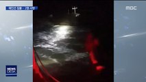 전남 영광 앞바다 예인선 침몰…2명 사망 1명 실종