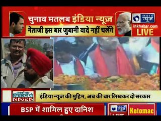 Who Will Win 2019 Lok Sabha Election? PM Narendra Modi BJP, RaGa Congress; अबकी बार किसकी सरकार?