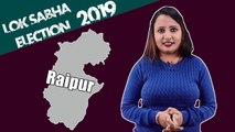 Lok Sabha Election 2019: History of Raipur, MP Performance card | वनइंडिया हिंदी